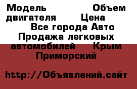  › Модель ­ BMW 525 › Объем двигателя ­ 3 › Цена ­ 320 000 - Все города Авто » Продажа легковых автомобилей   . Крым,Приморский